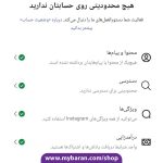 فروش پیج اینستاگرام داستانی