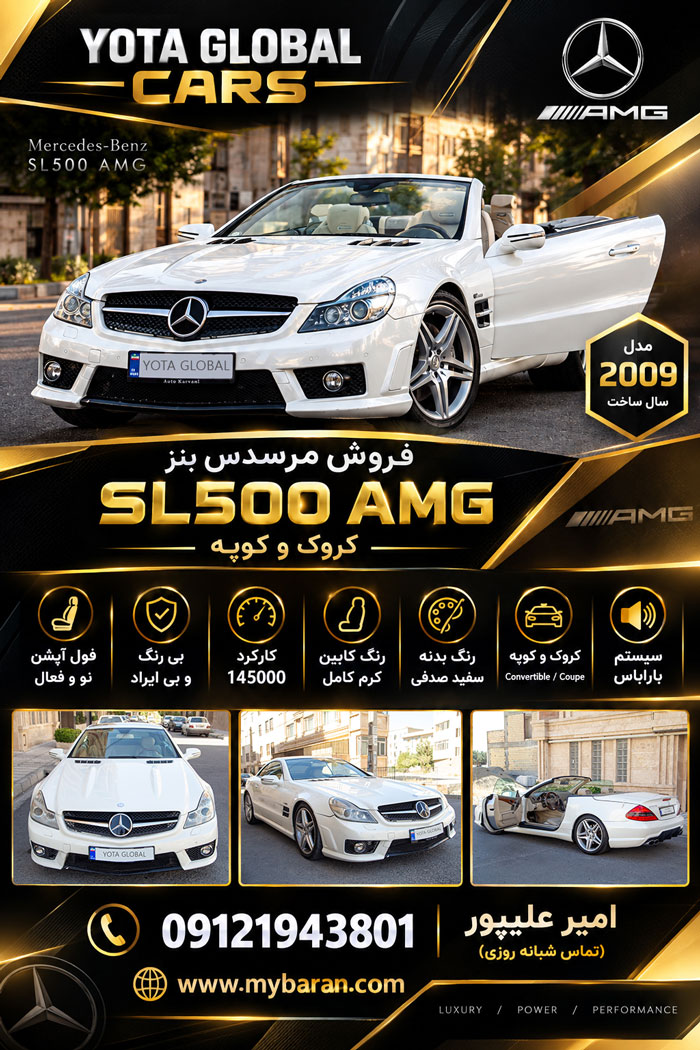 فروش بنز SL500