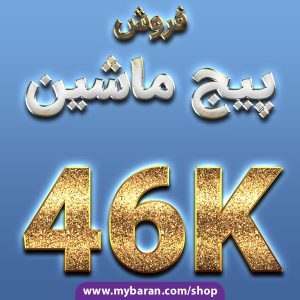 فروش پیج اینستاگرام نمایشگاه ماشین